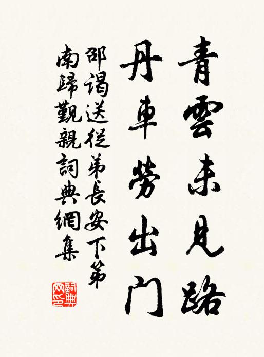 魚腹江邊八陣圖，嶙峋於此豈良謨 詩詞名句