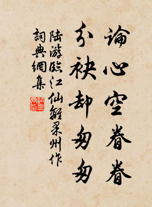 人道有興廢，物道有盛衰 詩詞名句