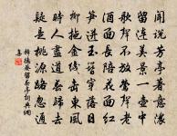 乖榮頓如此 詩詞名句