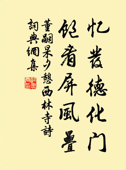 桃屏上映著柳眉翠鈿 詩詞名句