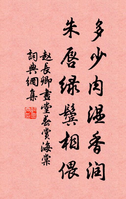 映芳草、萋萋千里 詩詞名句