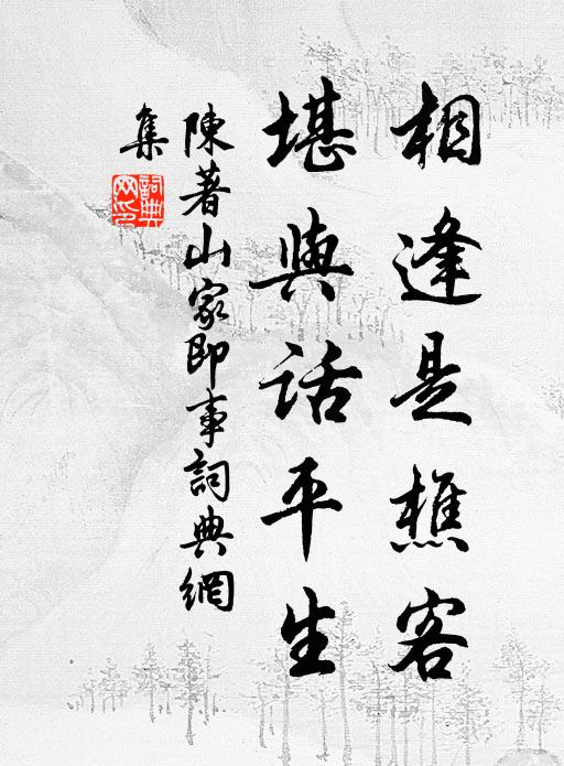 往者耕仍養，中間仕易農 詩詞名句