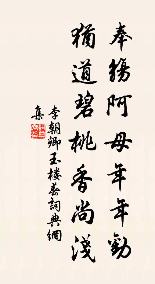 雖雲曩事不復憶,憐汝瞳子神猶王 詩詞名句