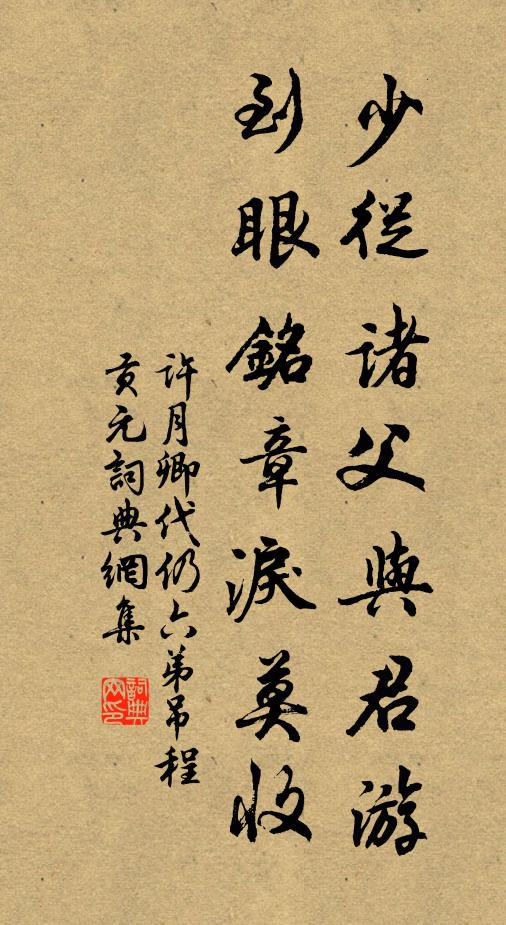 天么北道君心足,鬼發其藏我眼空 詩詞名句