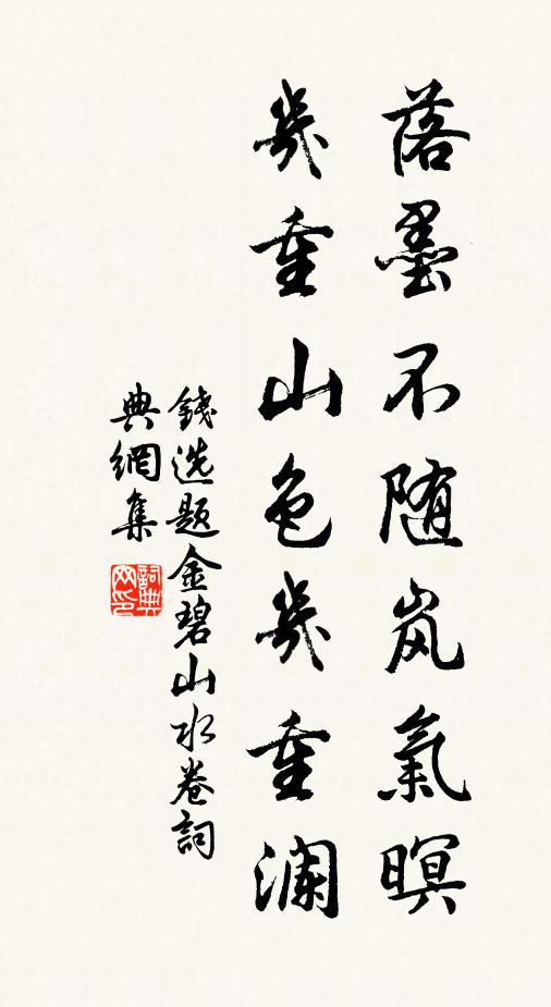 塞上尋歸馬，波間畏跕鳶 詩詞名句