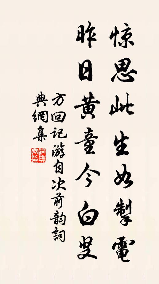 龍呤風雨夕，山立雪霜晨 詩詞名句