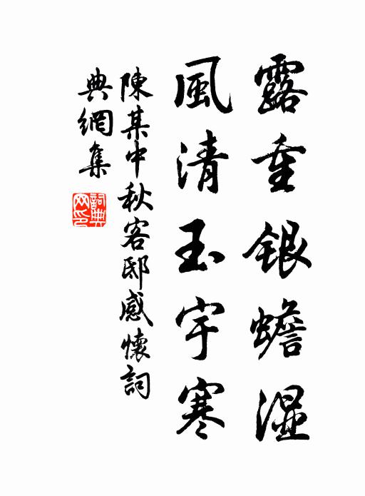 小疾深居不喚醫，消搖更覺勝平時 詩詞名句