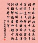 舉大事必有所資 詩詞名句