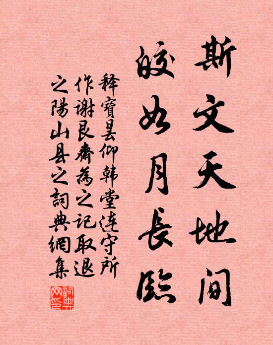 破葫瓢,腰間掛,別無行李 詩詞名句