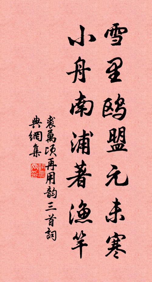 省戶沈沈奉秘齋，通宵簫唱九天來 詩詞名句