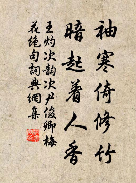 回車不淹轍，雨雪滿衣裳 詩詞名句