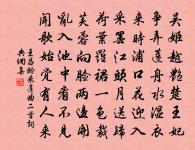 蝶戀花·豆蔻梢頭春色淺原文_蝶戀花·豆蔻梢頭春色淺的賞析_古詩文