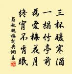 滿江紅(中秋邀茶漕二使者,不見月)原文_滿江紅(中秋邀茶漕二使者,不見月)的賞析_古詩文