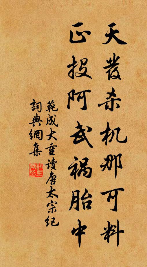 澤車豪馬馳似水,錦鳳玉龍森若牆 詩詞名句