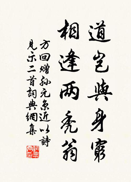 奇謀端合贊幾沈,何事山林意味深 詩詞名句