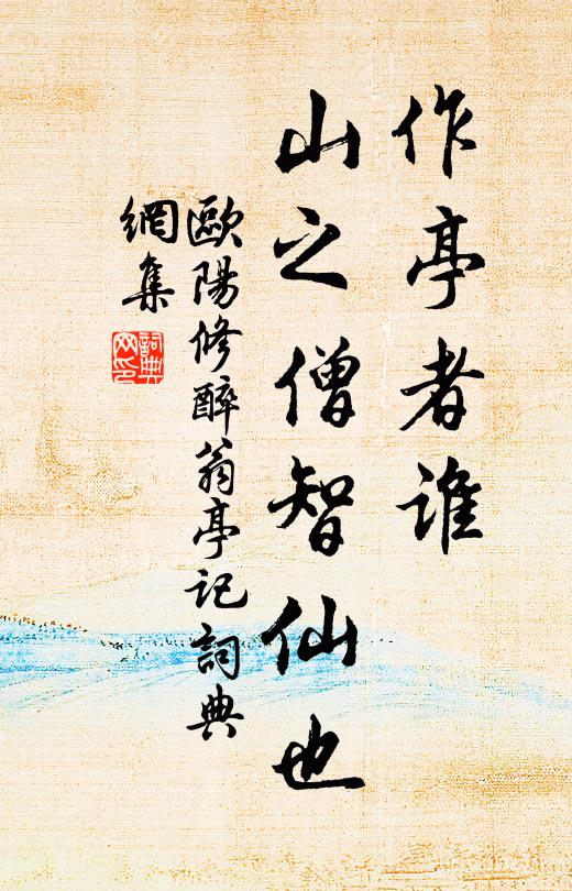 舟輕飛燕袂,台逈楚王襟 詩詞名句