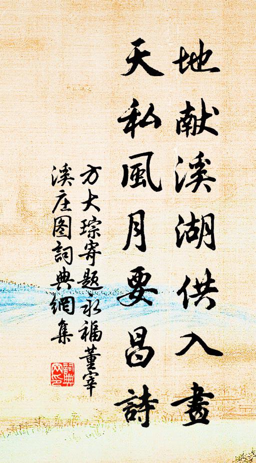 蔡琰琴心切 詩詞名句