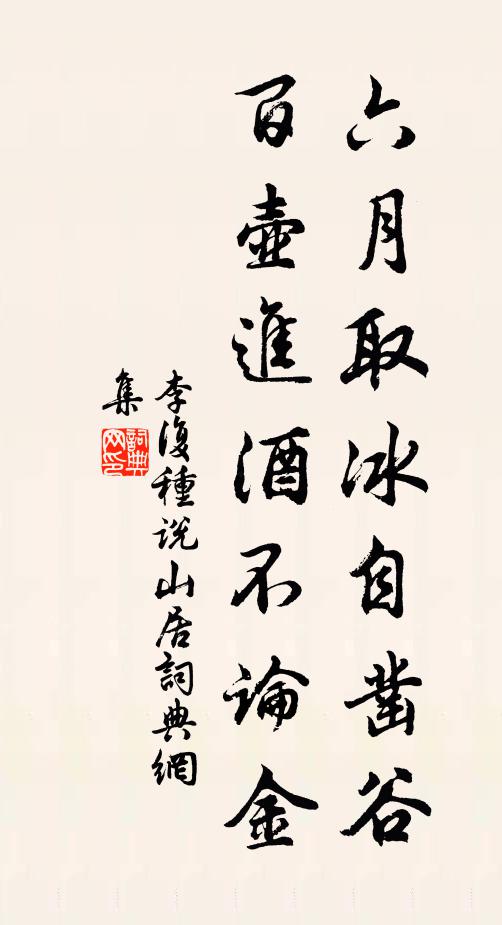 俄頃萬籟寂，粹然淡餘姿 詩詞名句