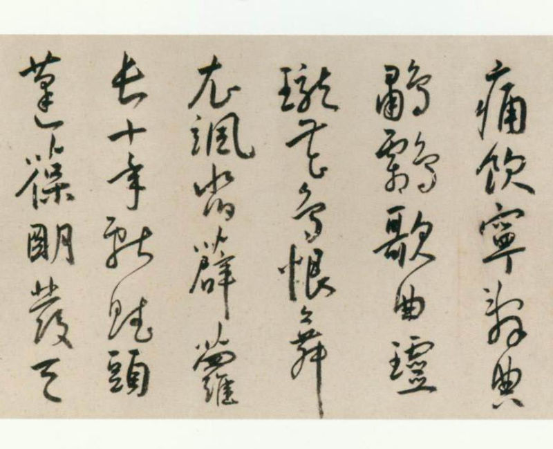 王寵行書《夜燕石湖草堂等詩卷》