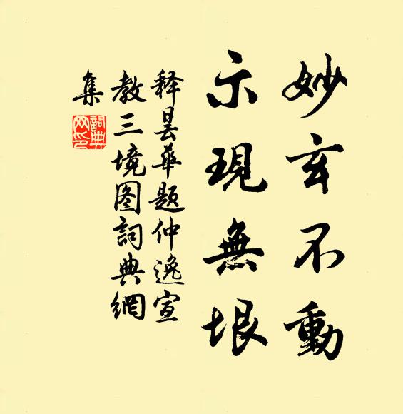 你也自家寧耐,我也自家將息 詩詞名句