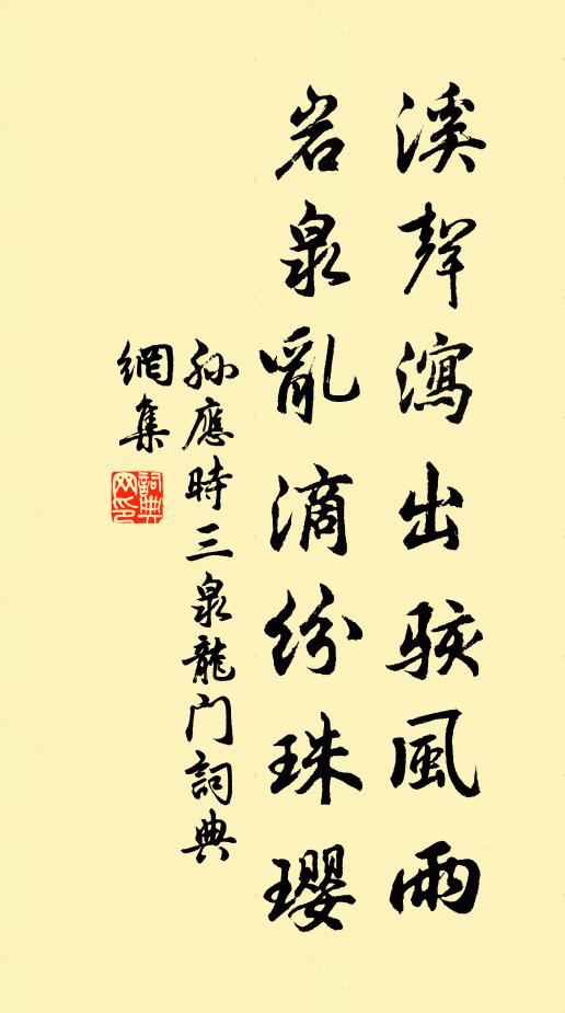 是宜白足脩淨業，乃見松下排衙人 詩詞名句