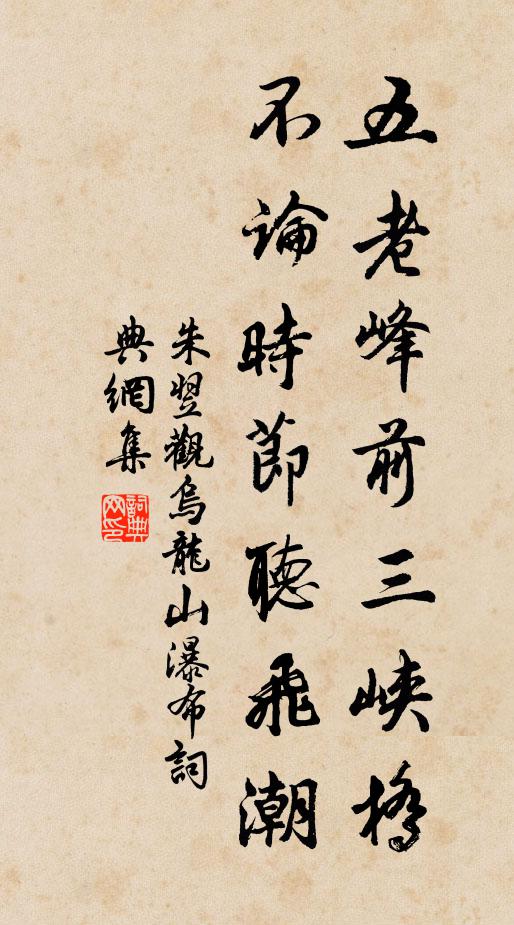 明光細甲照錏鍜,昨日承恩拜虎牙 詩詞名句