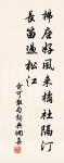 小閣明窗半掩門，看書作睡政昏昏 詩詞名句