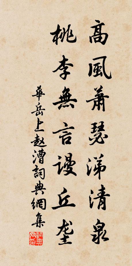 聖謨洋洋,網紀四方 詩詞名句