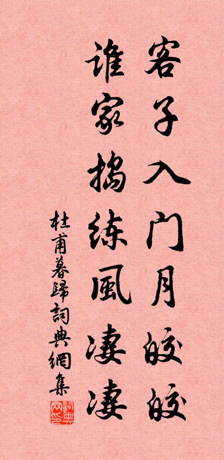 顏徒陋巷不堪憂,日晏南榮擁敝裘 詩詞名句