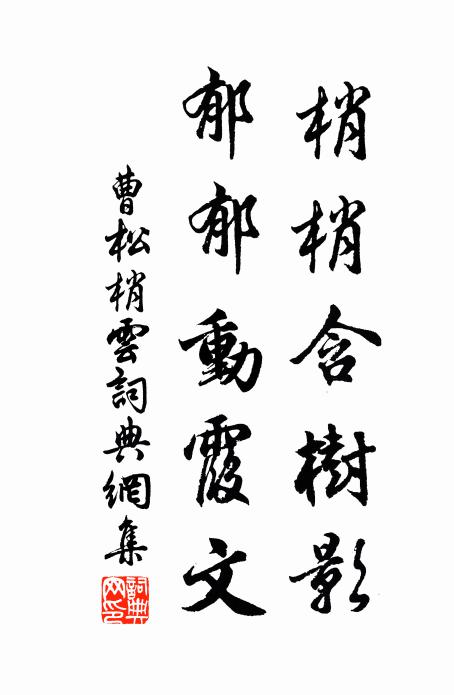 君看子濯平生友，可把逢蒙待庾斯 詩詞名句