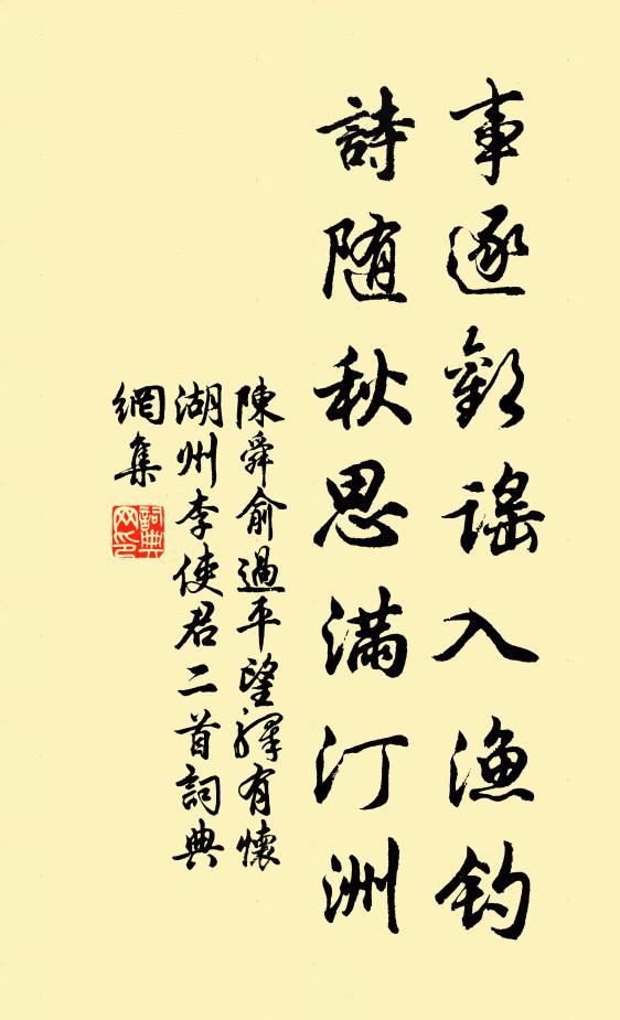 畫船空載月 詩詞名句