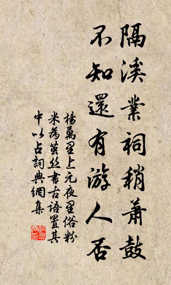 居安便是神仙境,何必桃源避世喧 詩詞名句