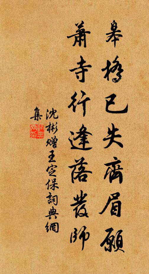 體空影響，機動陰陽 詩詞名句