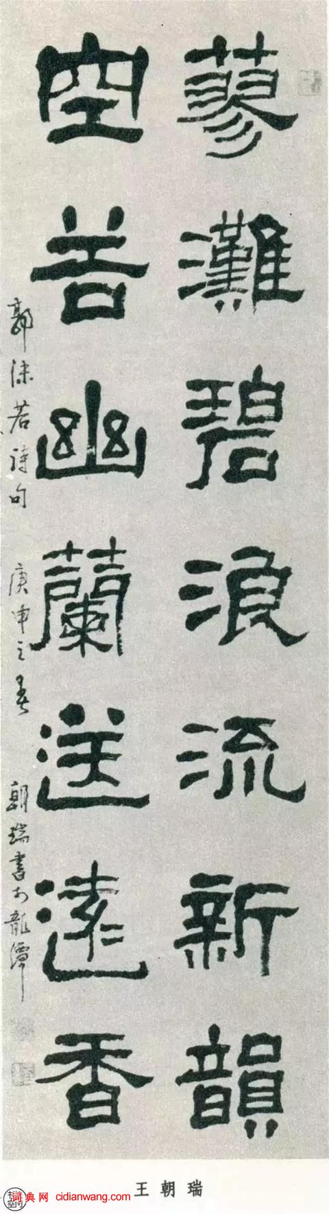 全國第一屆書法篆刻展覽-隸書部分