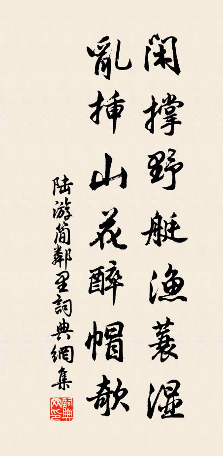 天下今一家，中原有驅除 詩詞名句