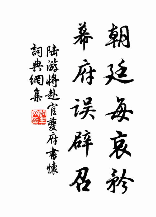 閨房德義談雖切,事業身窮報自賒 詩詞名句