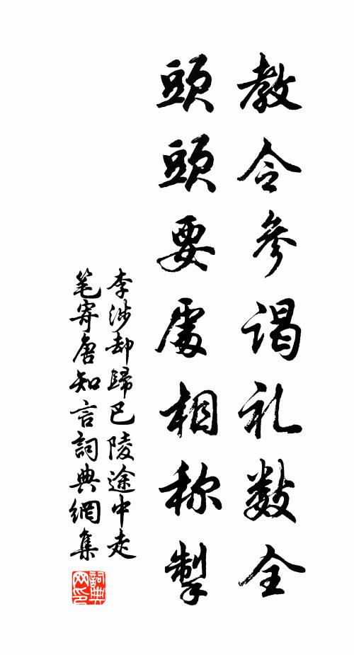 棟鄂哈達頻搆難,遂議攻之制先發 詩詞名句