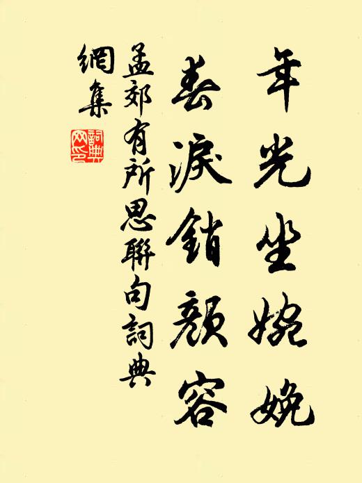 臨發題門去,重來願不違 詩詞名句