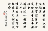 城隅路接伊川驛,河陽渡頭邯鄲陌 詩詞名句