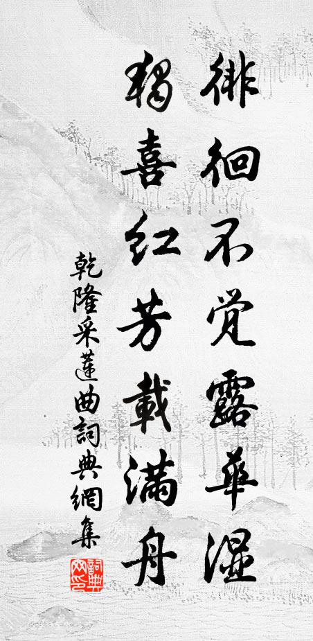 未敢題隻字,芭蕉尊自然 詩詞名句