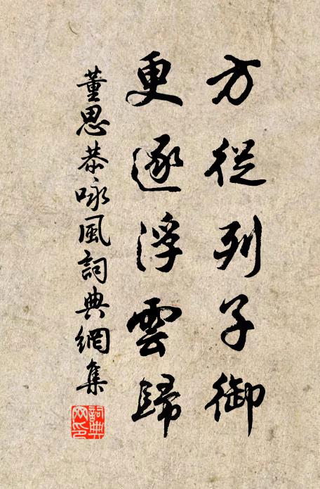 安得輪竿入手來，與君共釣消長日 詩詞名句