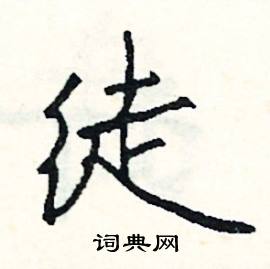 貨開頭的成語_第一字是貨的成語有哪些