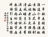 二豪與螟蛉,物齊地大小 詩詞名句