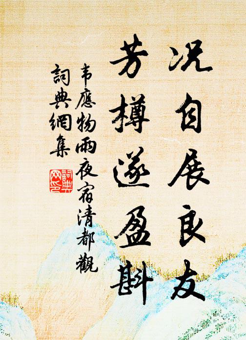 梵天幻出水雲錦，法雨洗空時世妝 詩詞名句