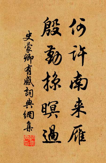 簾影轉，瞑禽西 詩詞名句