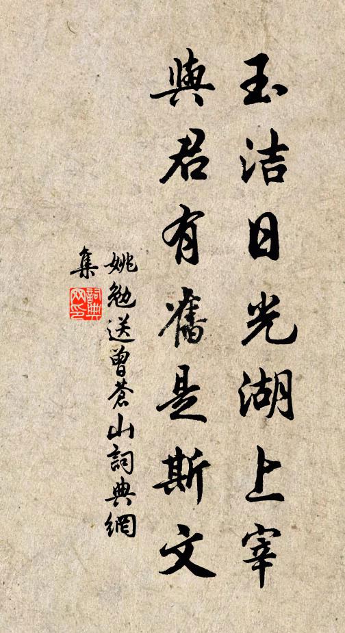 人在月中霄漢遠 詩詞名句