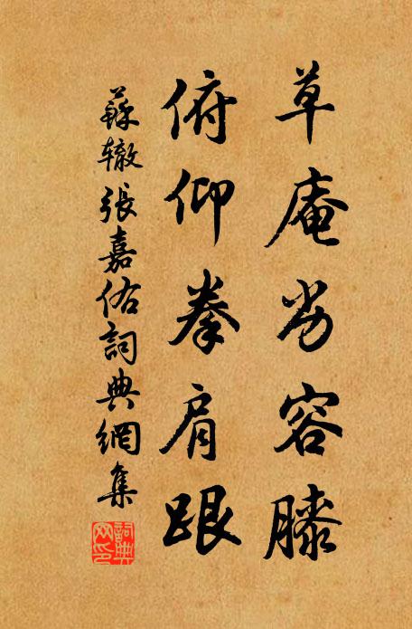 今年廣陵雪一尺,忍寒長作縮龜狀 詩詞名句