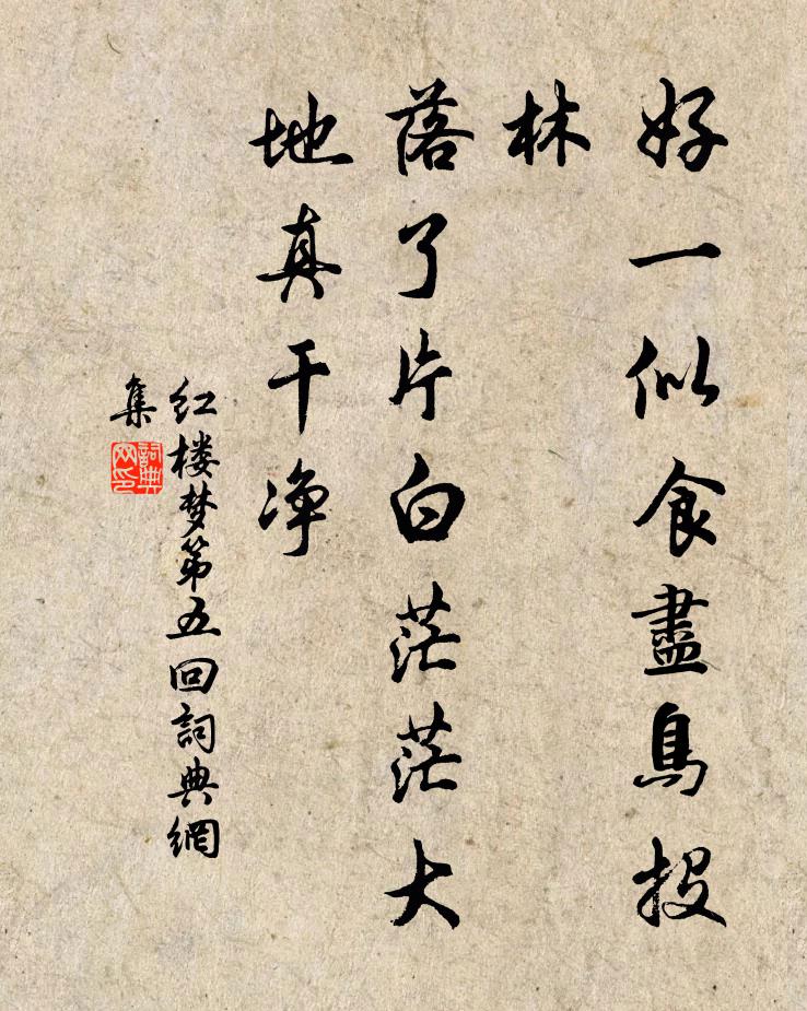 內藏沉埋久,中人弗識之 詩詞名句