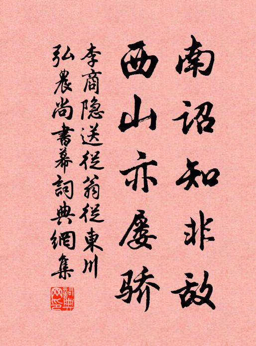 已是龍鍾七十人，故應告老上章頻 詩詞名句