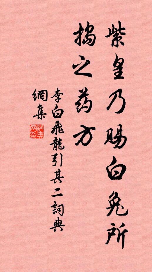 呼吸信奔浪,不復由長篙 詩詞名句